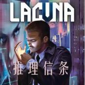 推理信条