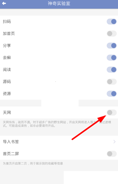 神奇浏览器
