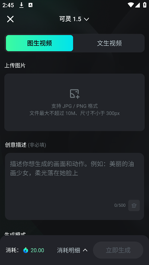 可灵 AI