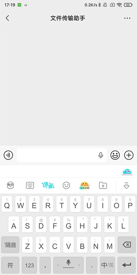 章鱼输入法安卓版