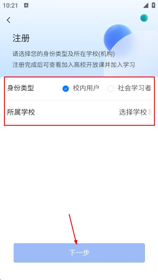 易智教