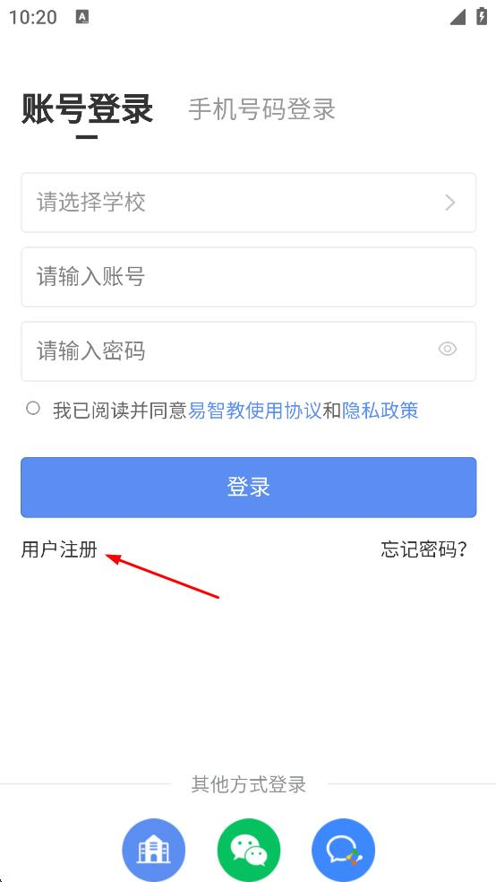 易智教