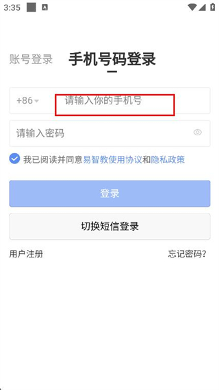 易智教