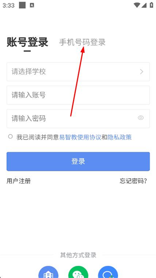 易智教