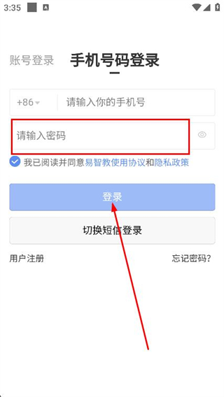 易智教