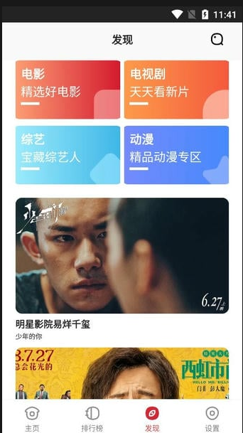 金刚影视
