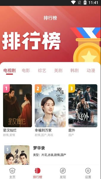 金刚影视