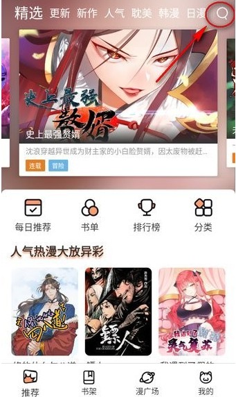 无染二次元app下载安卓版