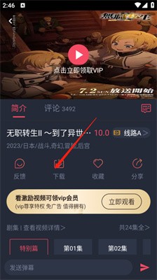 漫次元