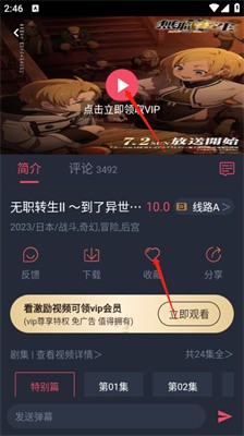 漫次元