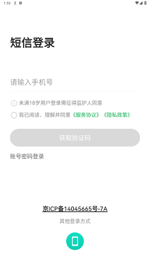 美菜大客户