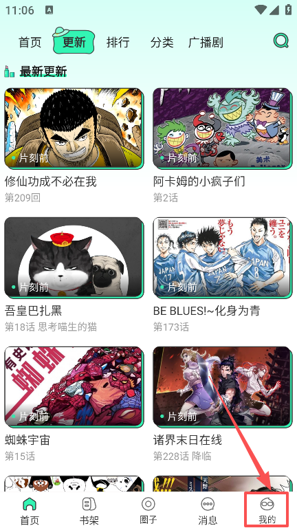 青漫漫画