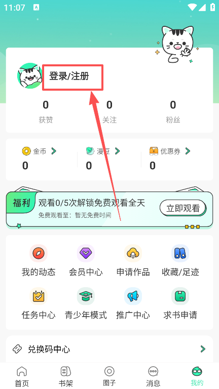 青漫漫画