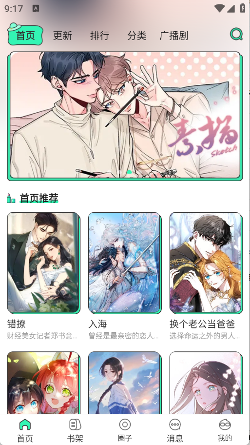青漫漫画