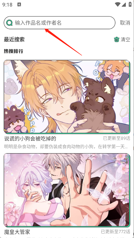 青漫漫画