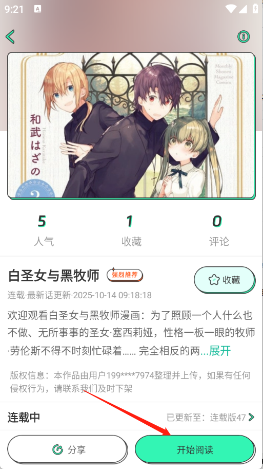 青漫漫画