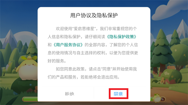 爱启思维星