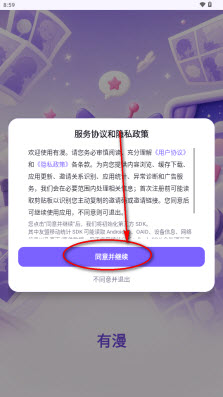 有漫