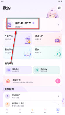 有漫