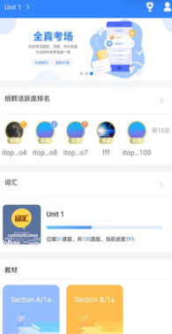 爱突破口语安卓版