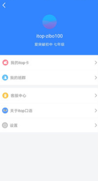 爱突破口语安卓版