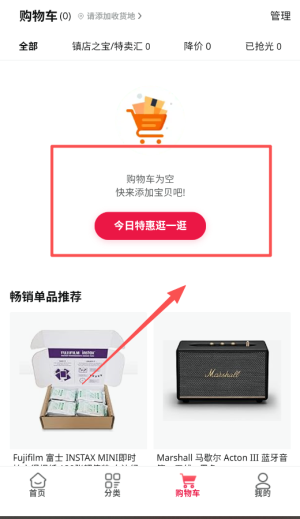 亚马逊购物