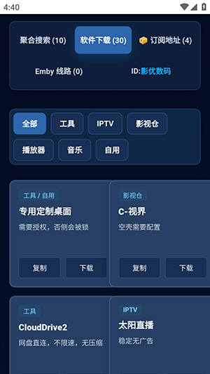 AI聚合搜索