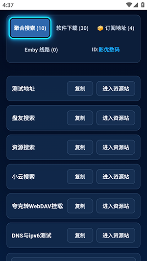 AI聚合搜索