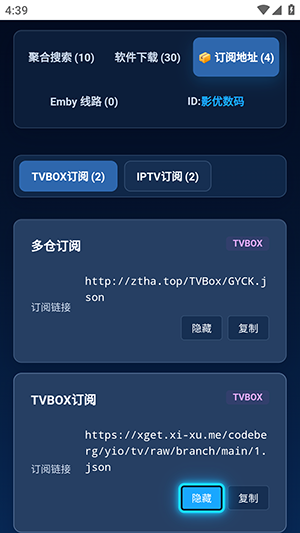 AI聚合搜索