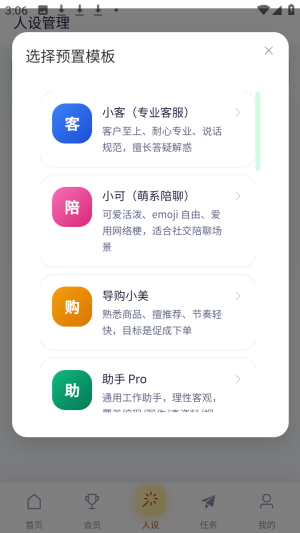 时光陪伴AI