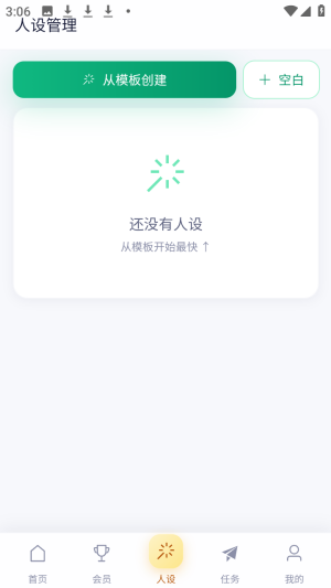 时光陪伴AI