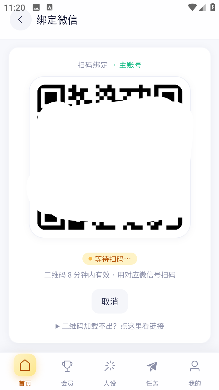 时光陪伴AI