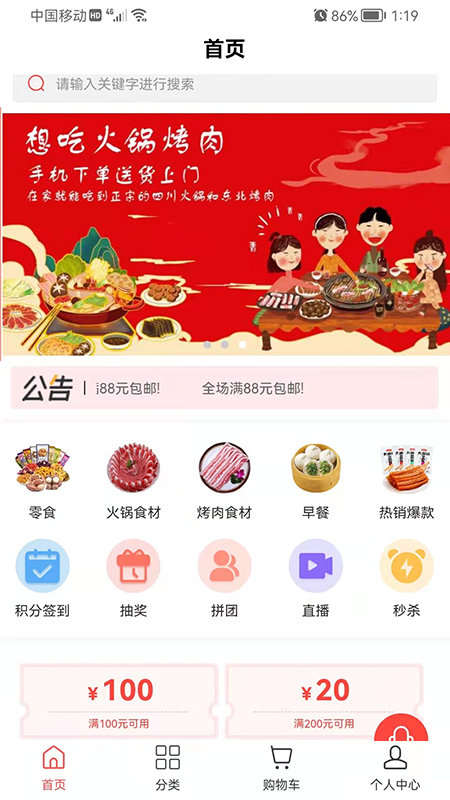 萌卡兔零食店