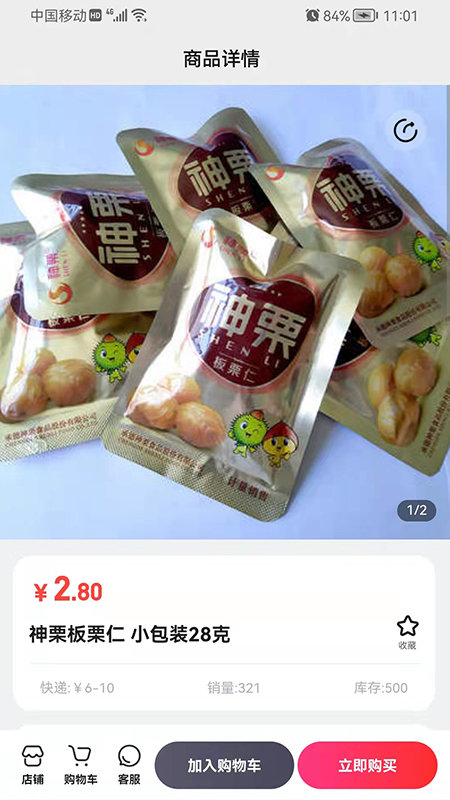 萌卡兔零食店