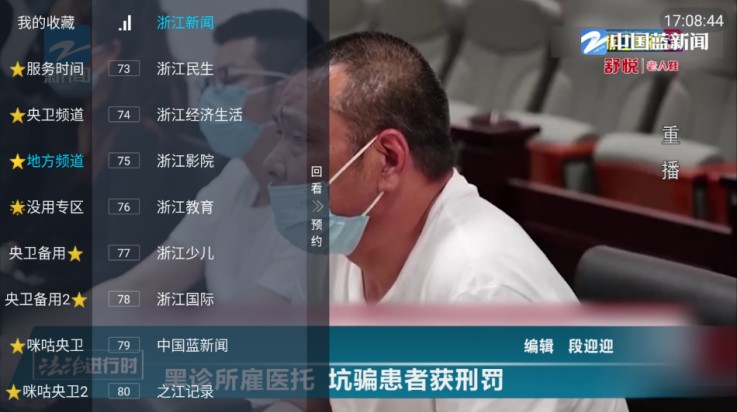 电视宝贝