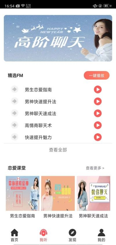 恋爱魔方