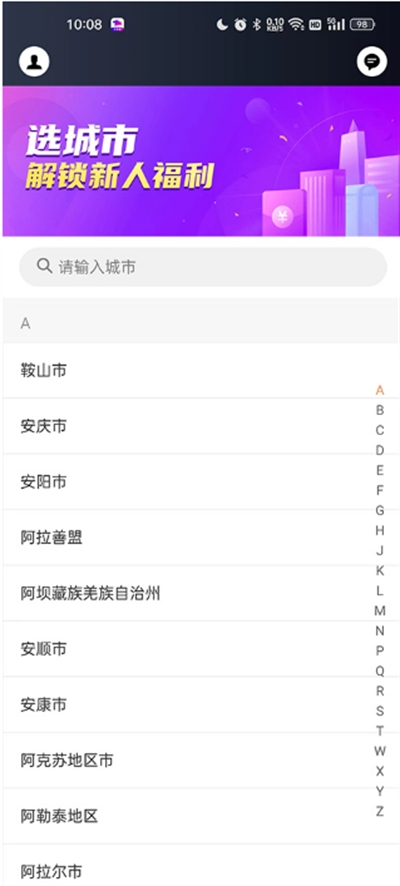 花小猪司机端