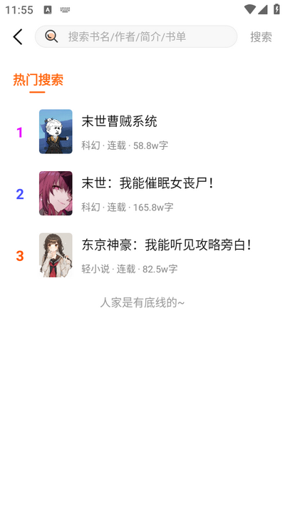 聚阅小说