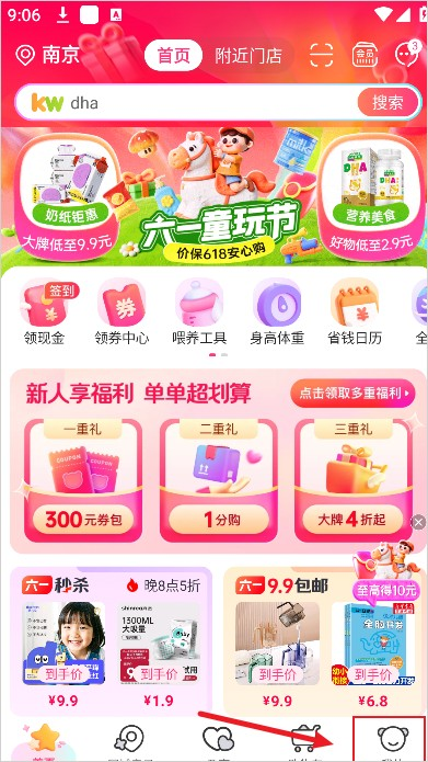 孩子王