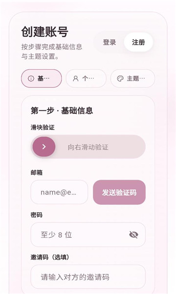 夜色AI