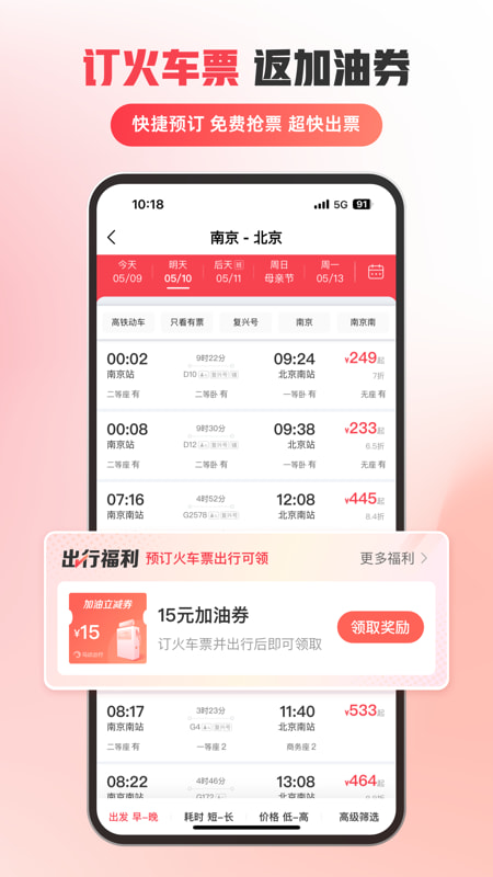 马达出行安卓版