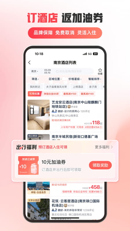 马达出行安卓版