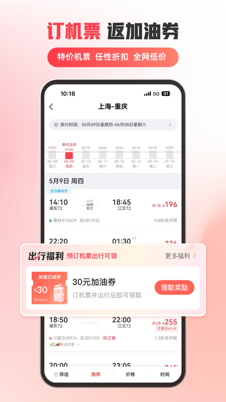 马达出行安卓版