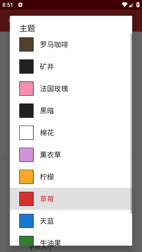 微笔记安卓版