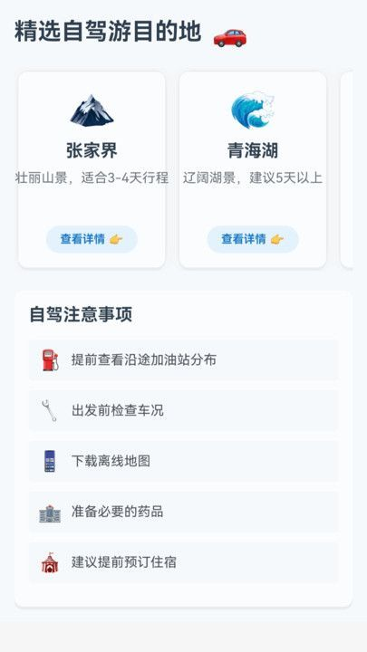 玉兔卫星导航