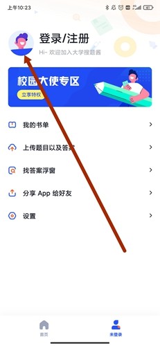 大学AI搜题酱