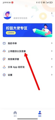 大学AI搜题酱