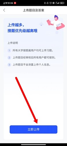 大学AI搜题酱