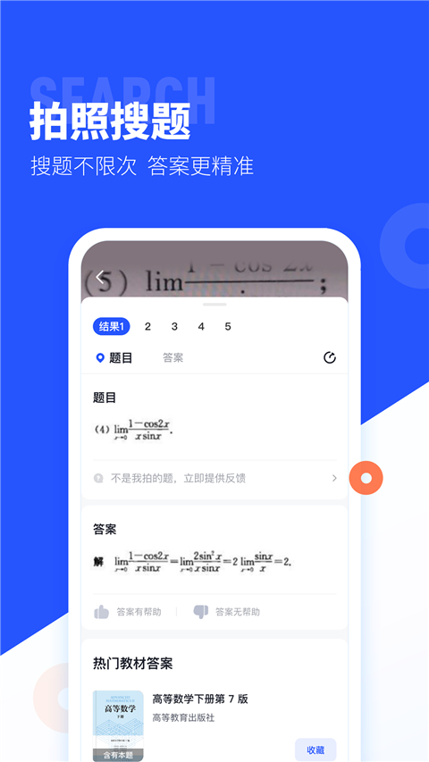 大学AI搜题酱