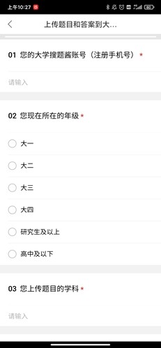 大学AI搜题酱